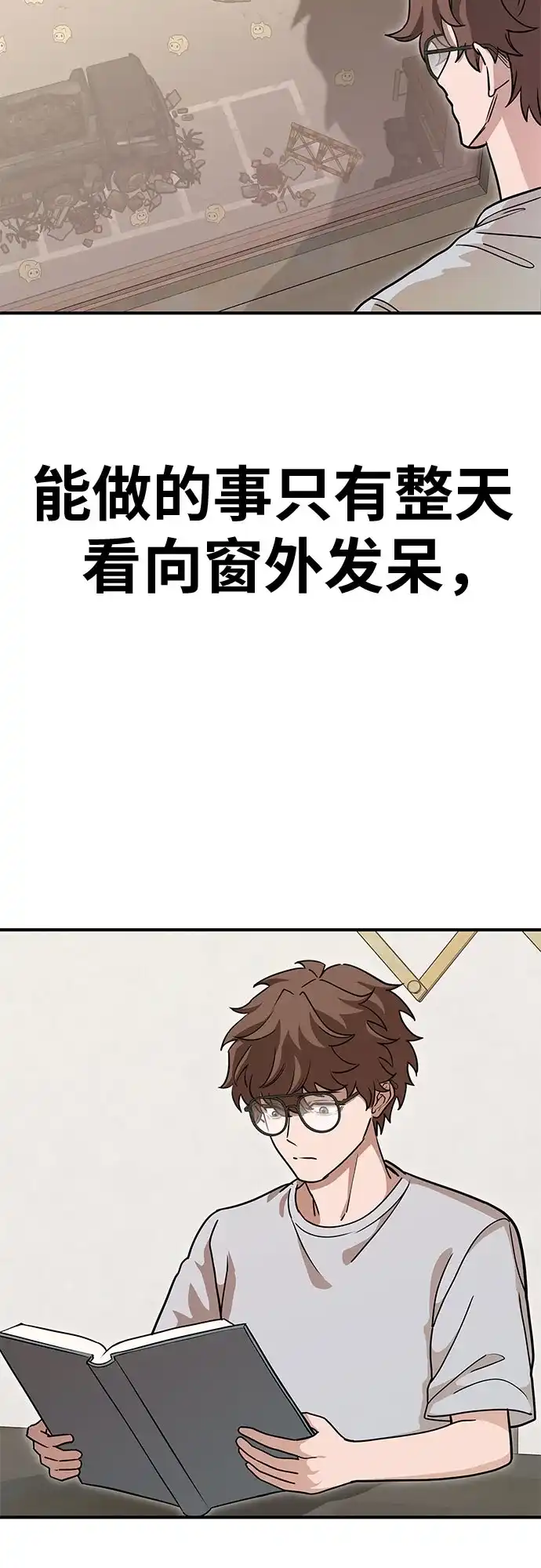 可爱战争 [第1话] 可爱的入侵 第49页