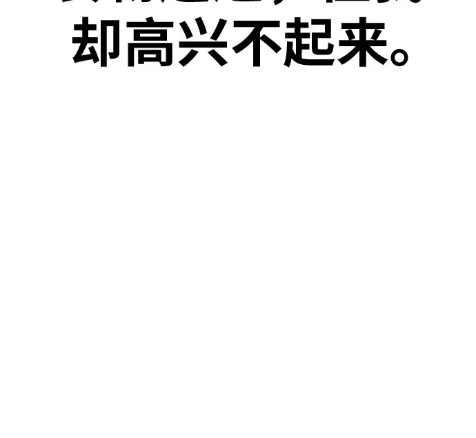 可爱战争 [第1话] 可爱的入侵 第52页