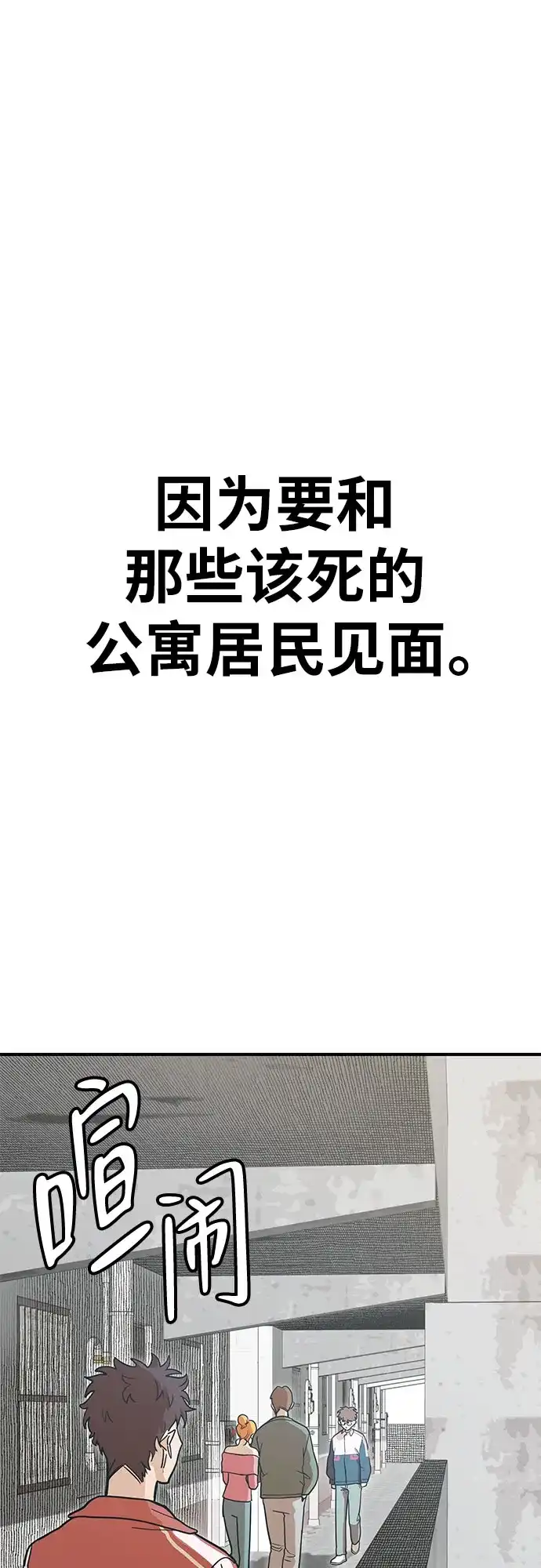 可爱战争 [第1话] 可爱的入侵 第53页