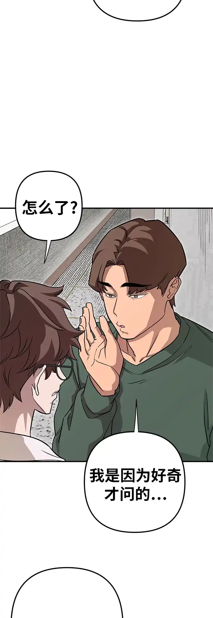 可爱战争 [第1话] 可爱的入侵 第55页