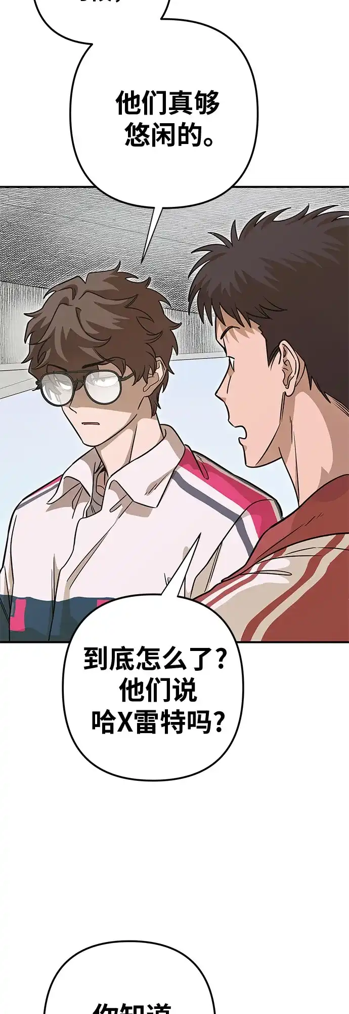可爱战争 [第1话] 可爱的入侵 第61页
