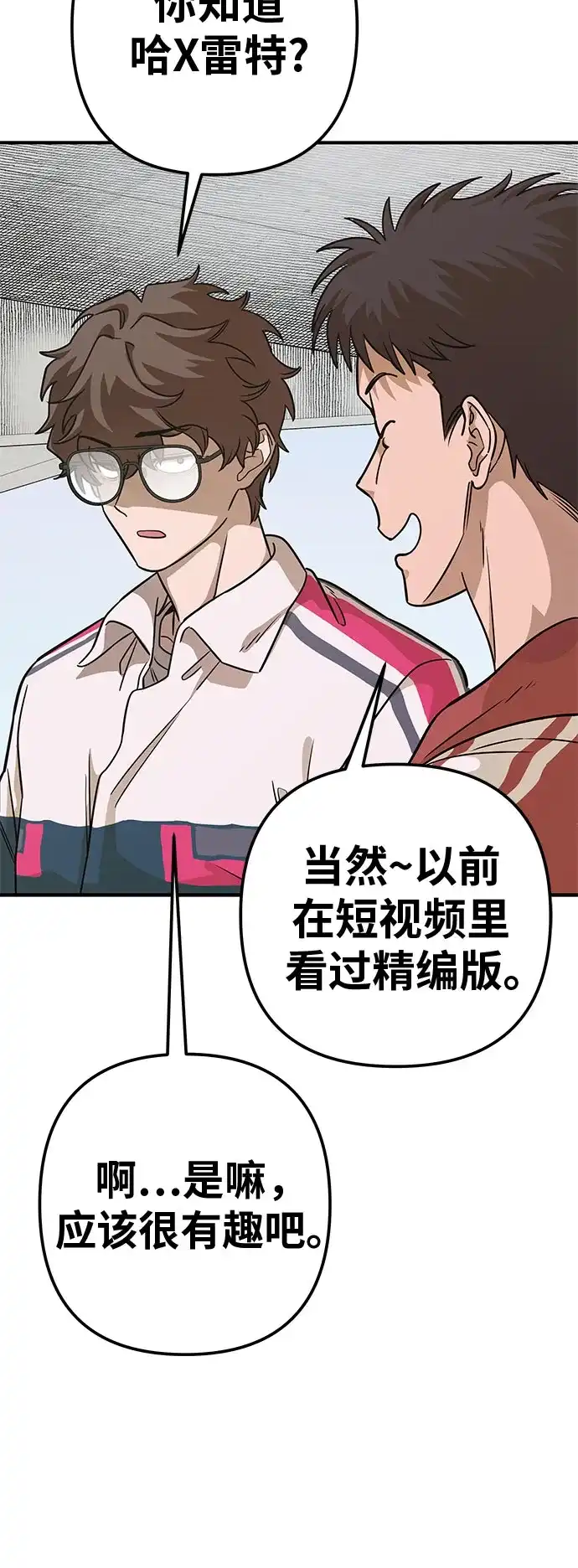 可爱战争 [第1话] 可爱的入侵 第62页