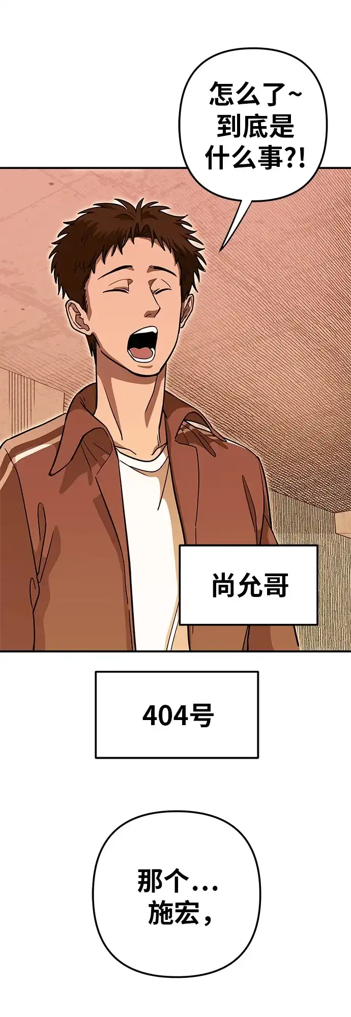 可爱战争 [第1话] 可爱的入侵 第63页