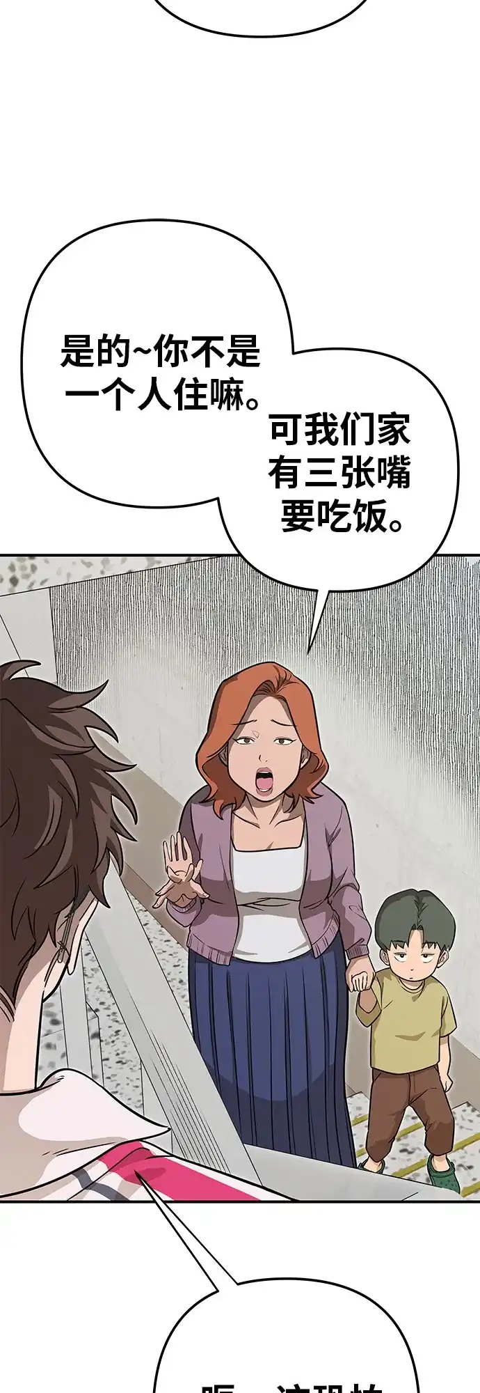 可爱战争 [第1话] 可爱的入侵 第65页