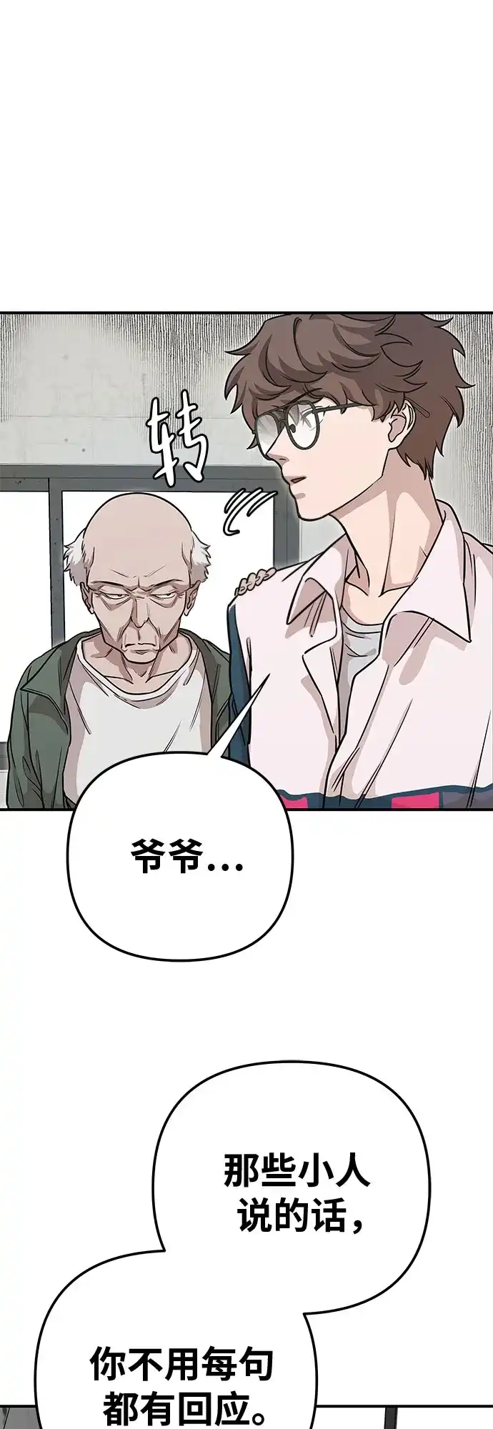 可爱战争 [第1话] 可爱的入侵 第70页