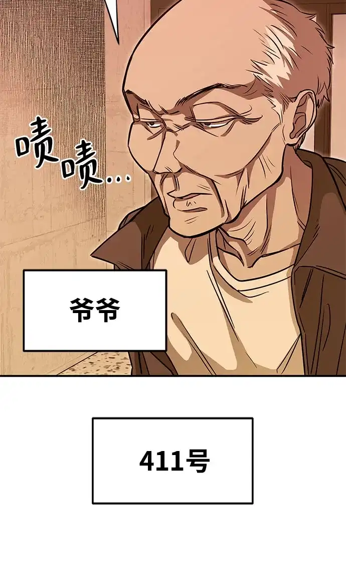 可爱战争 [第1话] 可爱的入侵 第72页