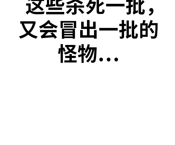 可爱战争 [第1话] 可爱的入侵 第89页