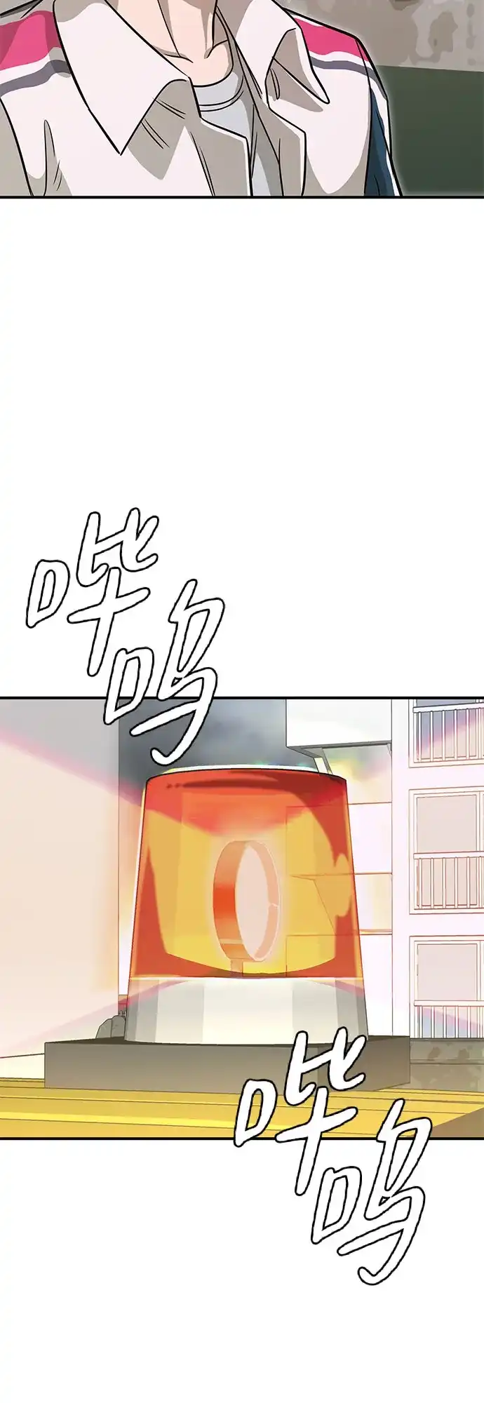 可爱战争 [第1话] 可爱的入侵 第91页