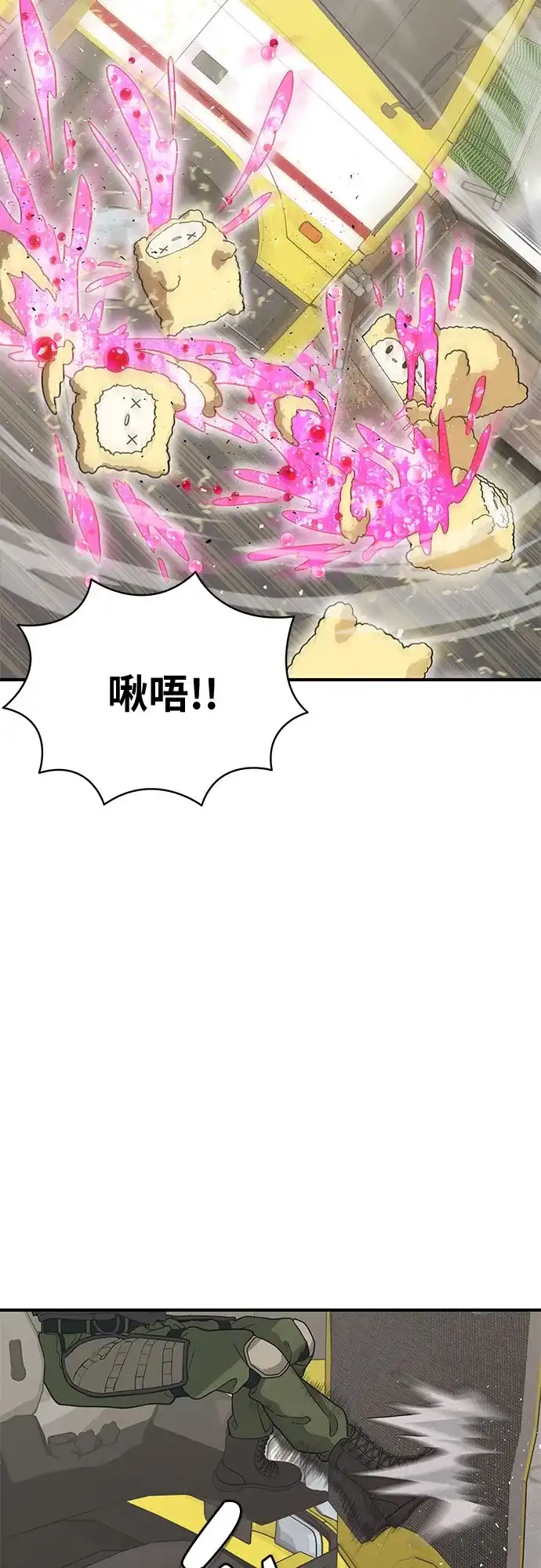 可爱战争 [第1话] 可爱的入侵 第96页