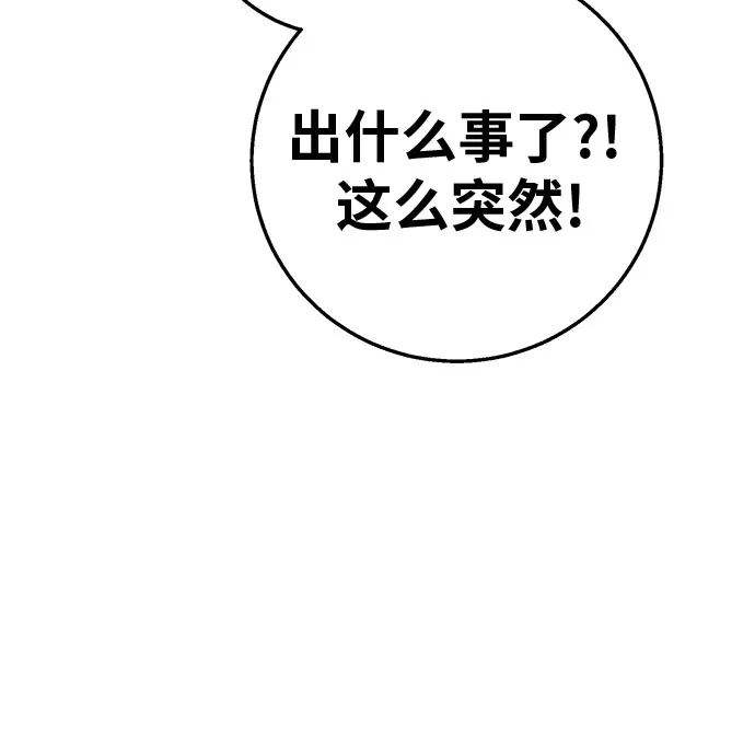 可爱战争 [第20话] 吴月 第19页