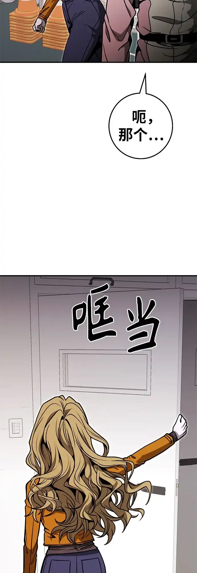 可爱战争 [第20话] 吴月 第22页