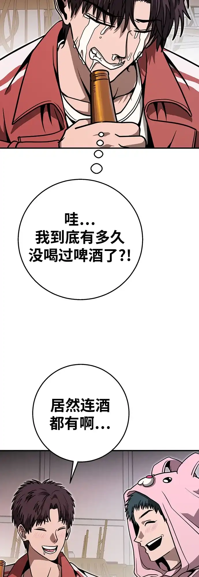 可爱战争 [第20话] 吴月 第30页