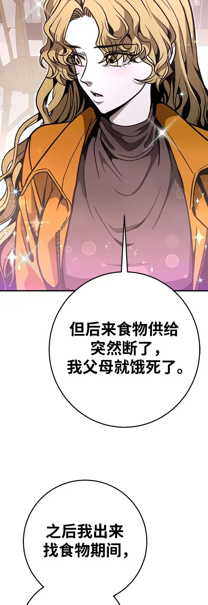 可爱战争 [第20话] 吴月 第33页