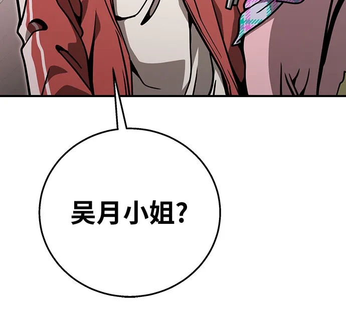 可爱战争 [第20话] 吴月 第46页