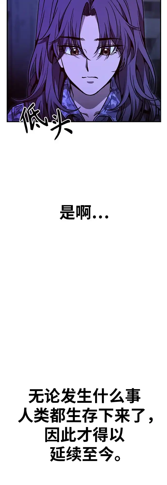 可爱战争 [第21话] 吴月（2） 第22页
