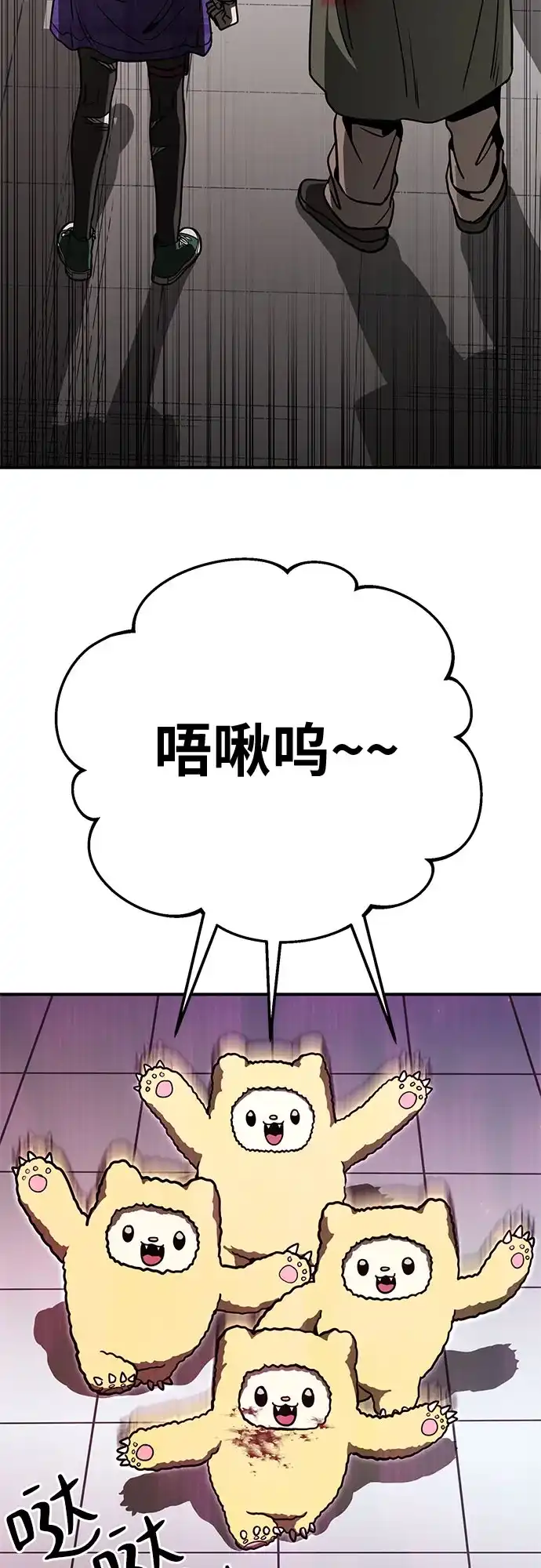 可爱战争 [第21话] 吴月（2） 第34页