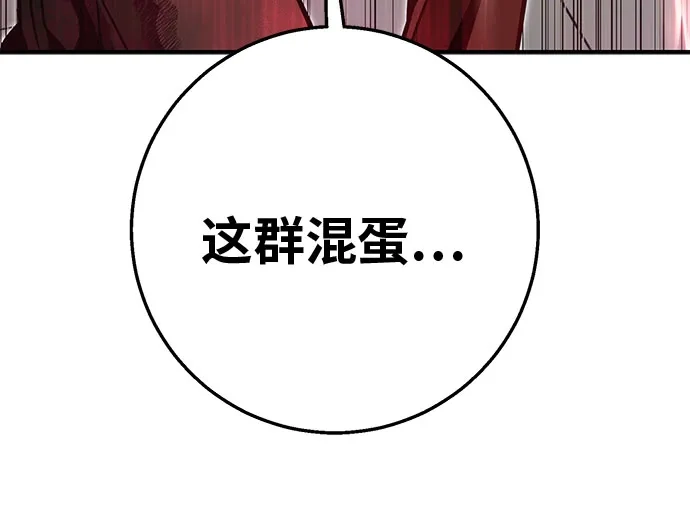 可爱战争 [第21话] 吴月（2） 第36页