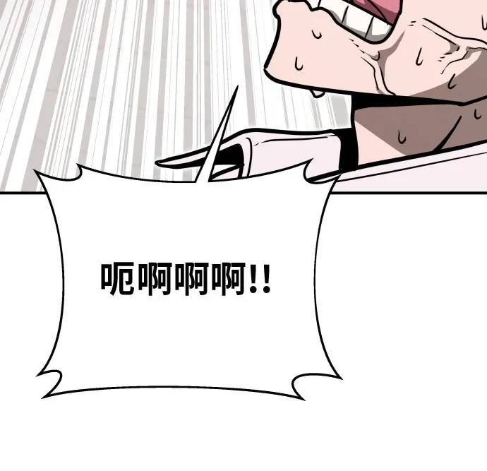 可爱战争 [第21话] 吴月（2） 第45页