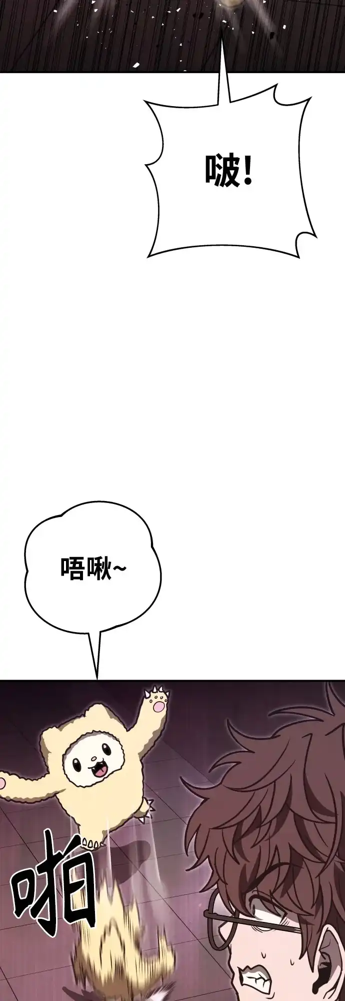 可爱战争 [第21话] 吴月（2） 第47页