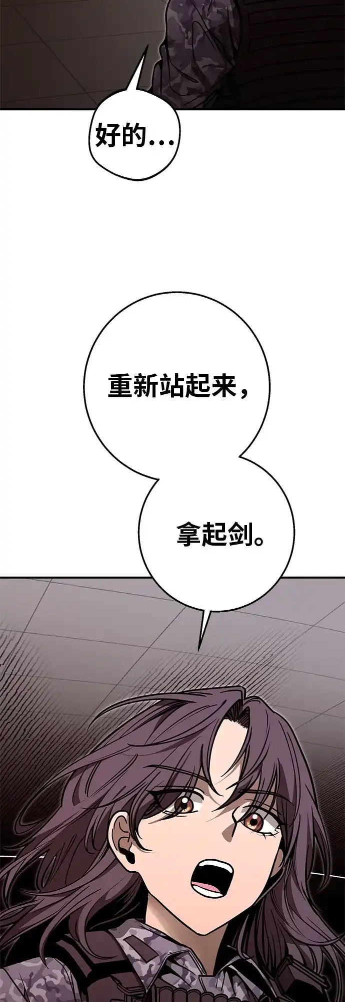 可爱战争 [第21话] 吴月（2） 第5页