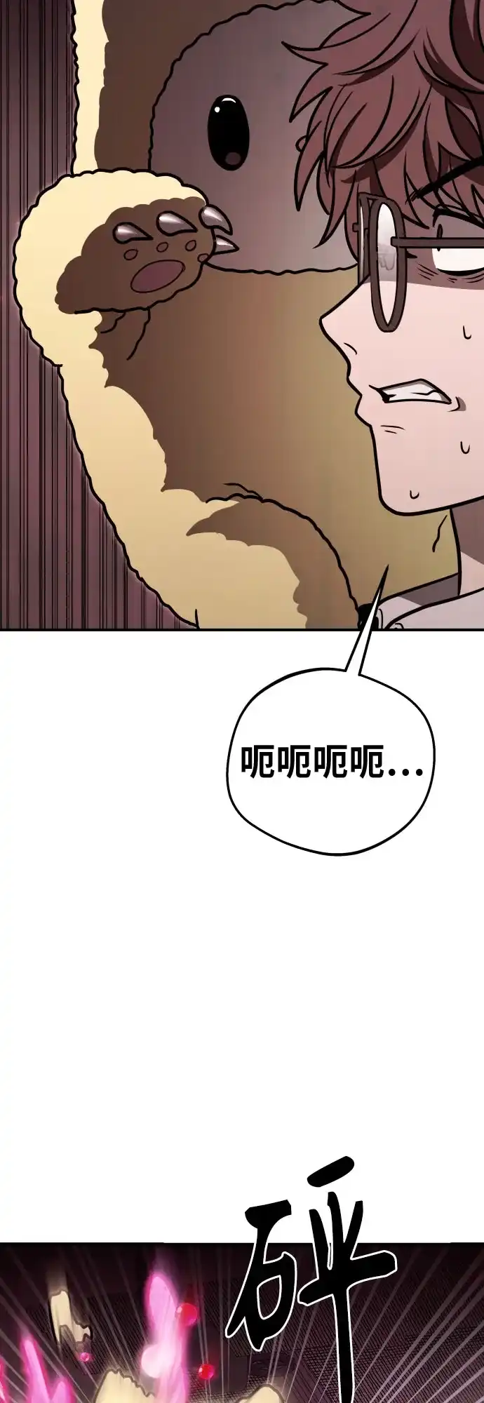 可爱战争 [第21话] 吴月（2） 第51页