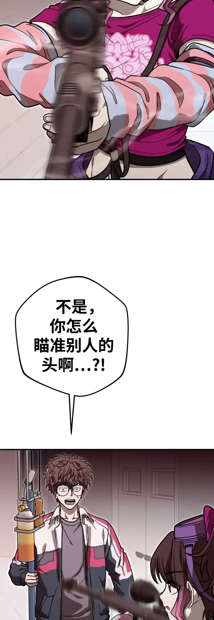 可爱战争 [第21话] 吴月（2） 第53页
