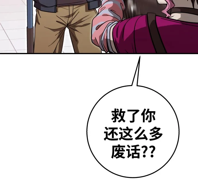 可爱战争 [第21话] 吴月（2） 第54页