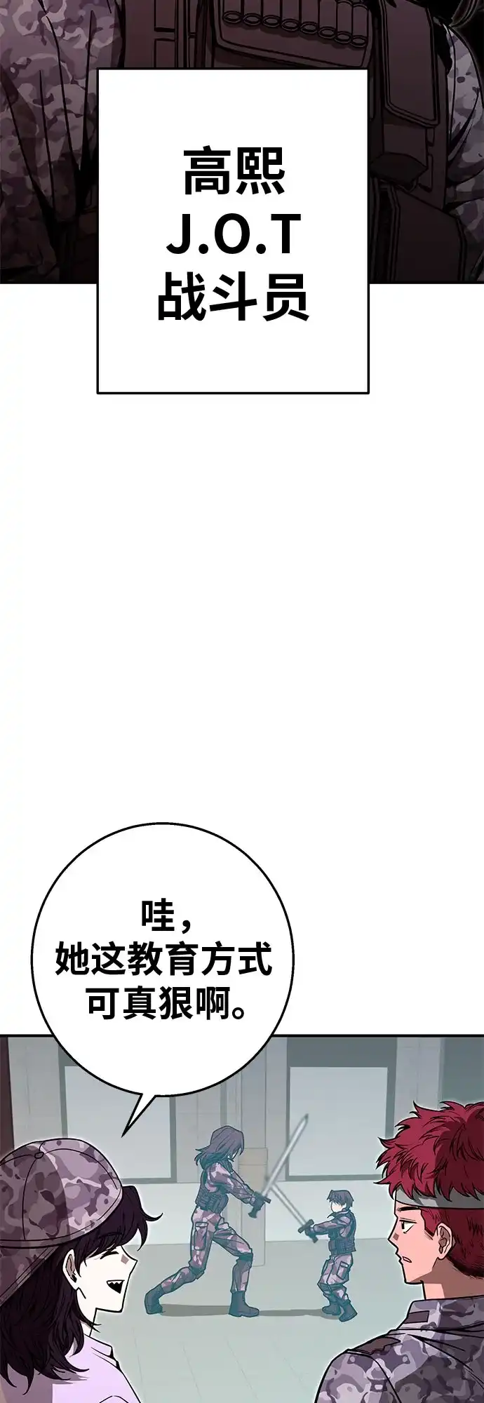 可爱战争 [第21话] 吴月（2） 第6页