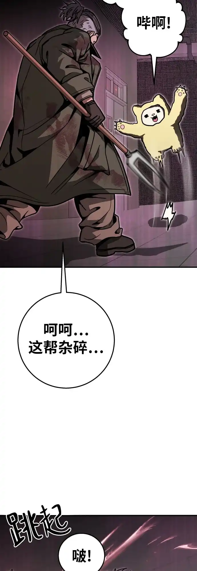 可爱战争 [第21话] 吴月（2） 第60页