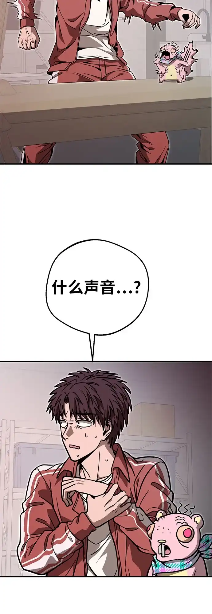 可爱战争 [第21话] 吴月（2） 第75页