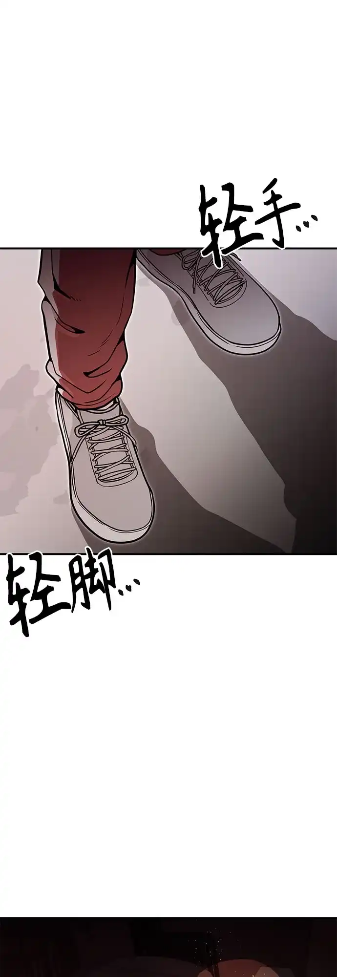可爱战争 [第21话] 吴月（2） 第76页