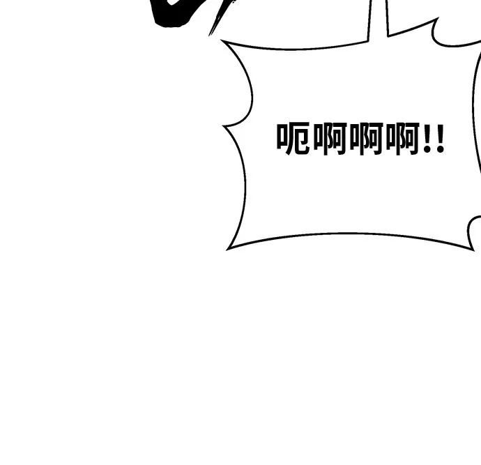 可爱战争 [第22话] 吴月（3） 第28页
