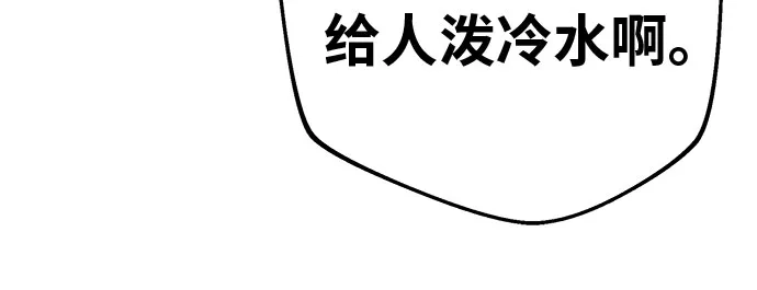 可爱战争 [第23话] 吴月（4） 第10页