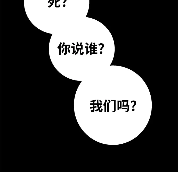 可爱战争 [第23话] 吴月（4） 第28页