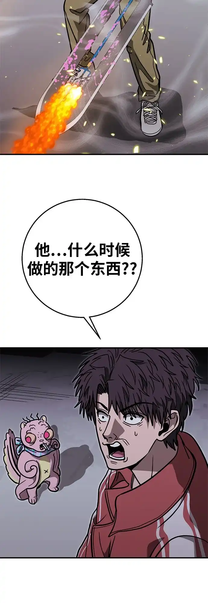 可爱战争 [第23话] 吴月（4） 第5页