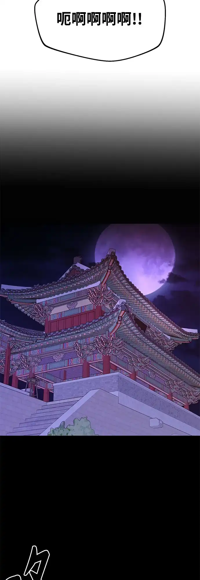 可爱战争 [第23话] 吴月（4） 第51页