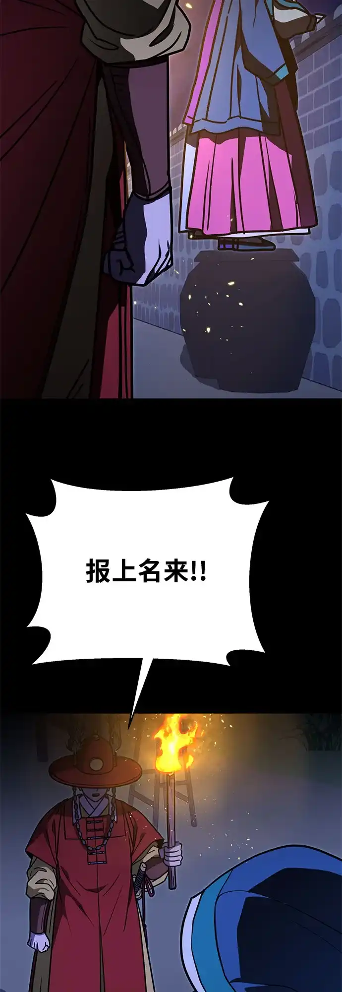 可爱战争 [第23话] 吴月（4） 第59页