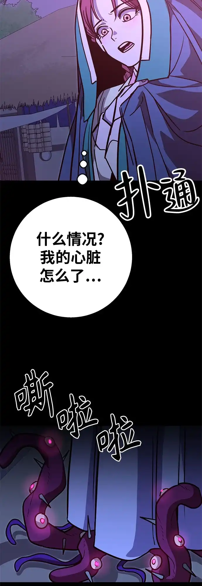 可爱战争 [第23话] 吴月（4） 第63页