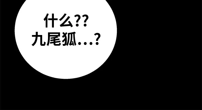 可爱战争 [第24话] 吴月（5） 第36页