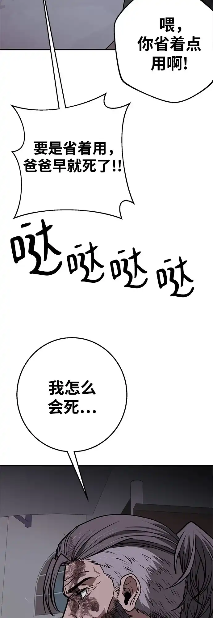可爱战争 [第24话] 吴月（5） 第41页
