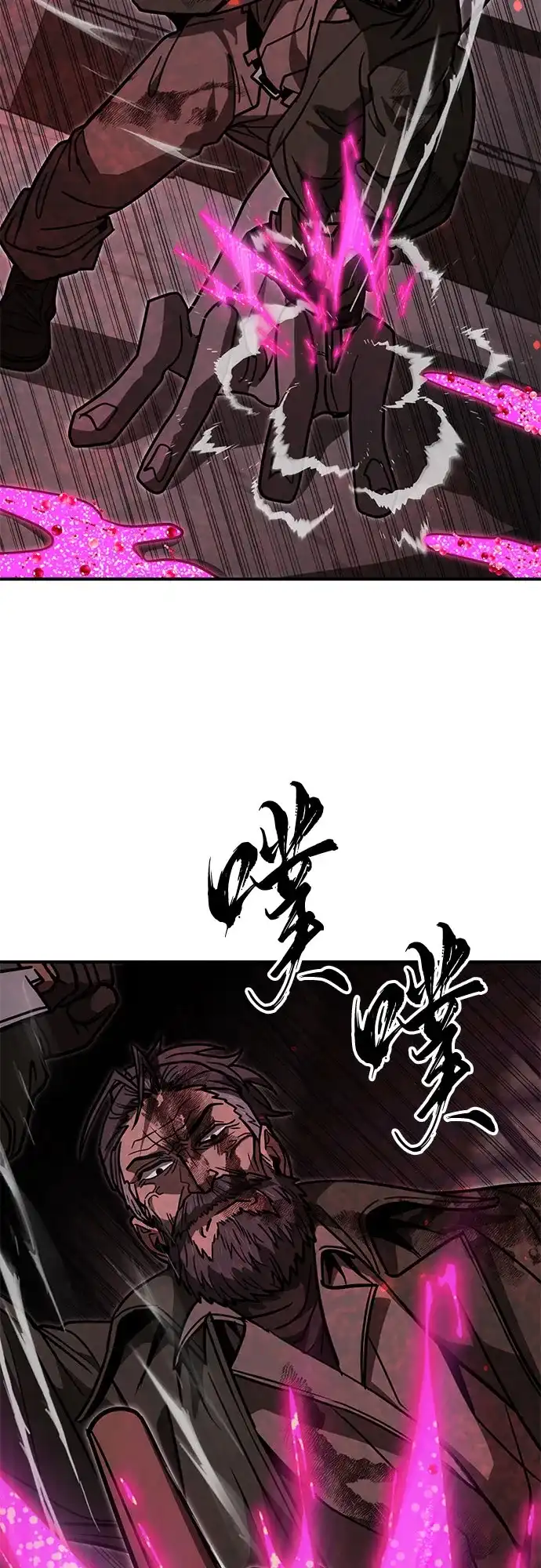 可爱战争 [第24话] 吴月（5） 第52页