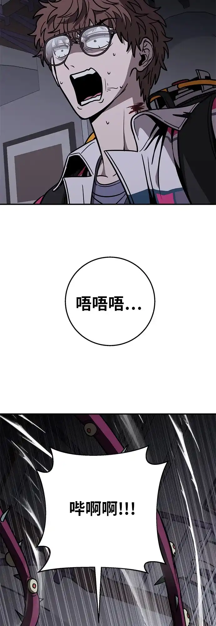 可爱战争 [第24话] 吴月（5） 第55页