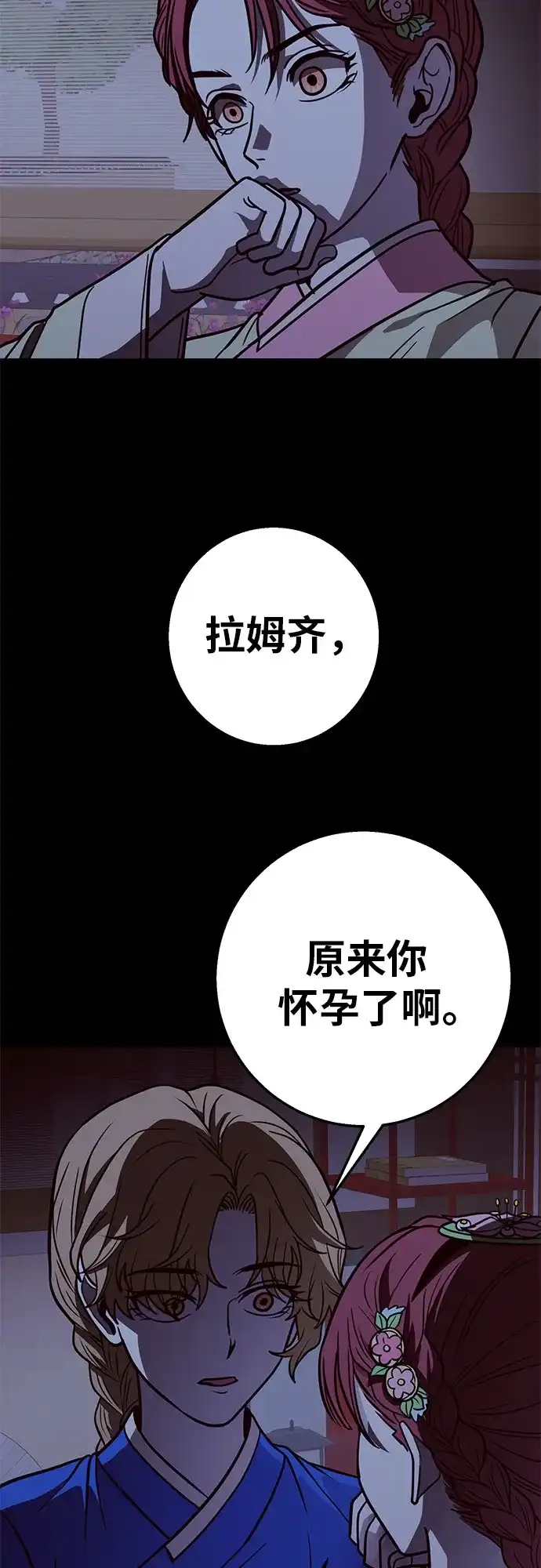 可爱战争 [第24话] 吴月（5） 第66页