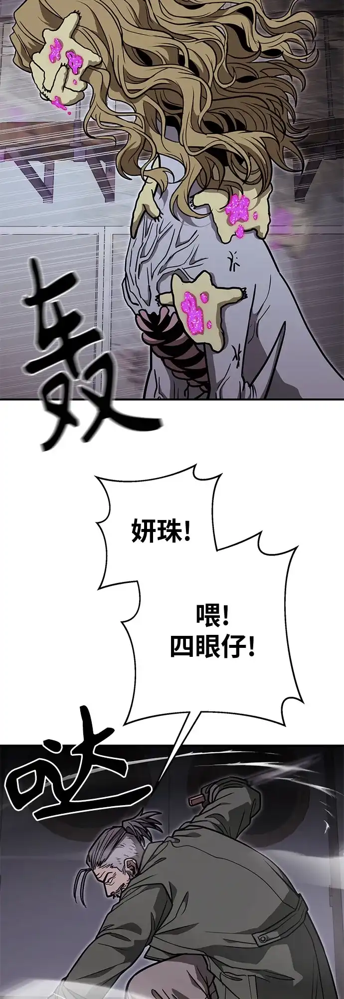 可爱战争 [第25话] 吴月（6） 第13页