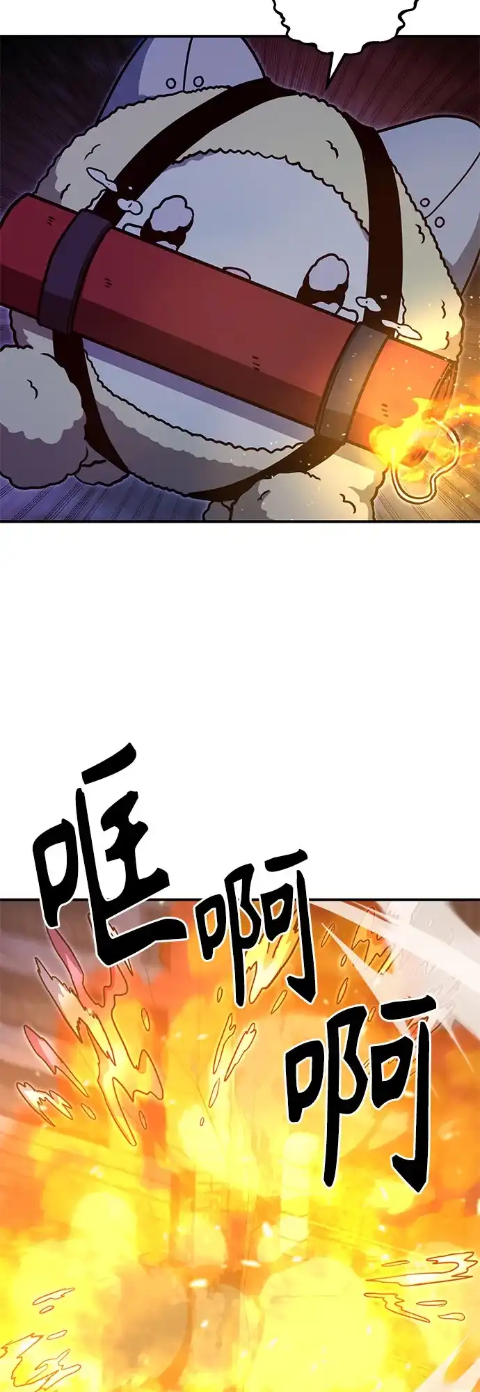 可爱战争 [第25话] 吴月（6） 第62页