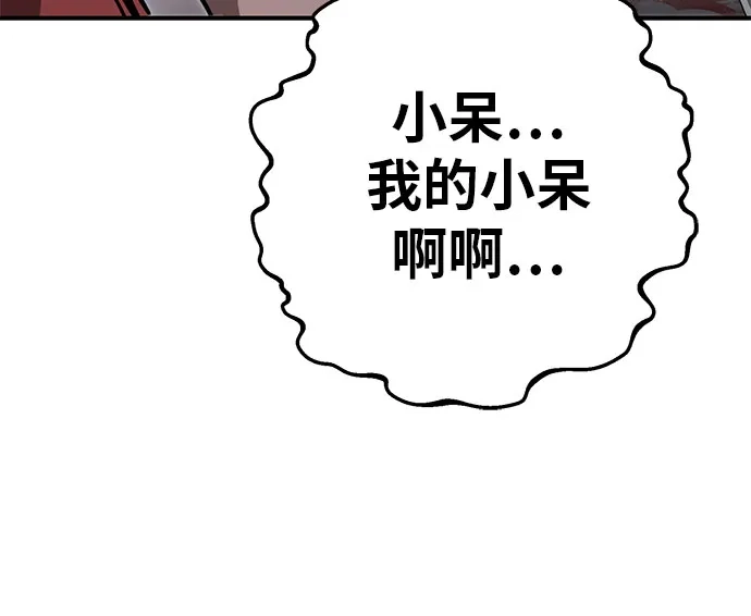 可爱战争 [第26话] 吴月（完） 第10页