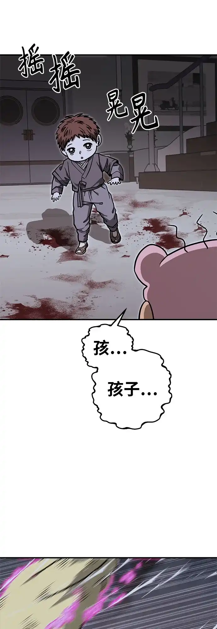 可爱战争 [第26话] 吴月（完） 第22页