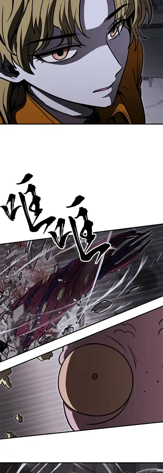 可爱战争 [第26话] 吴月（完） 第25页