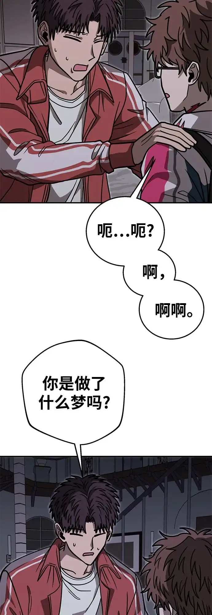 可爱战争 [第26话] 吴月（完） 第30页