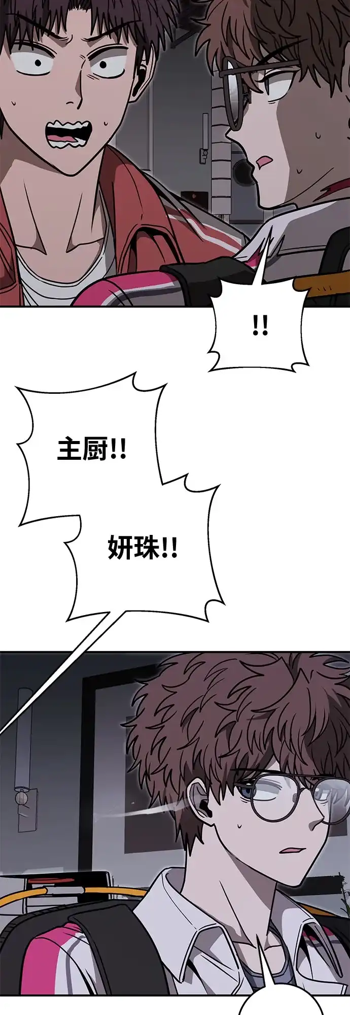 可爱战争 [第26话] 吴月（完） 第32页